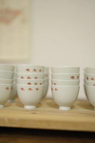 Jing De Zhen - 喫茶去 porcelain teacup