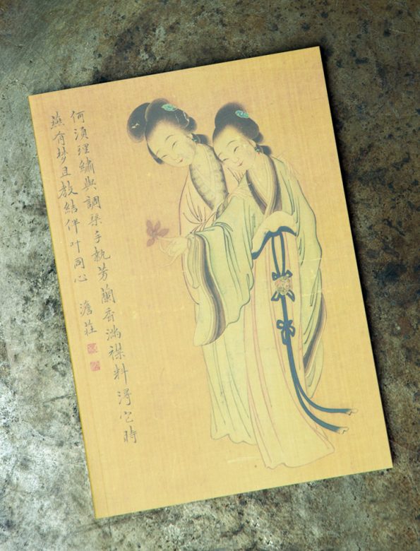 Zhang Dangzhuang Notebook